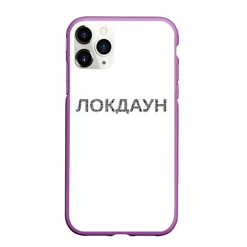 Чехол iPhone 11 Pro матовый QR Локдаун / 3D-Фиолетовый – фото 1