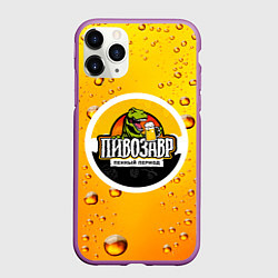 Чехол iPhone 11 Pro матовый Пивозавр 3d hd