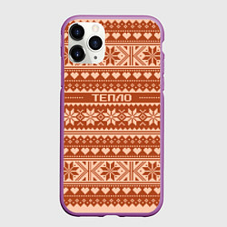 Чехол iPhone 11 Pro матовый Тепло свитера, цвет: 3D-фиолетовый