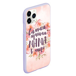 Чехол iPhone 11 Pro матовый Для мамы: Самая лучшая мама в мире, цвет: 3D-светло-сиреневый — фото 2