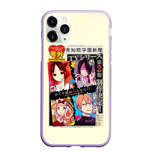 Чехол iPhone 11 Pro матовый Kaguya-sama: Love Is War Госпожа Кагуя: В любви ка / 3D-Светло-сиреневый – фото 1