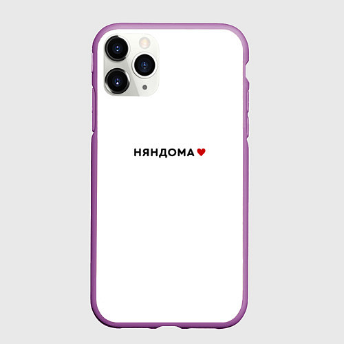 Чехол iPhone 11 Pro матовый Няндома love black V / 3D-Фиолетовый – фото 1