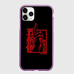 Чехол iPhone 11 Pro матовый ЗАКЛИНАНИЕ СУКУНА МАГИЧЕСКАЯ БИТВА, цвет: 3D-фиолетовый