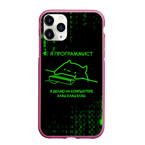 Чехол iPhone 11 Pro матовый КОТ ПРОГРАММИСТ МАТРИЦА CAT MATRIX / 3D-Малиновый – фото 1