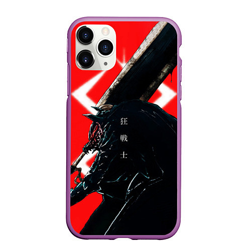 Чехол iPhone 11 Pro матовый BERSERK - БЕРСЕРК / 3D-Фиолетовый – фото 1