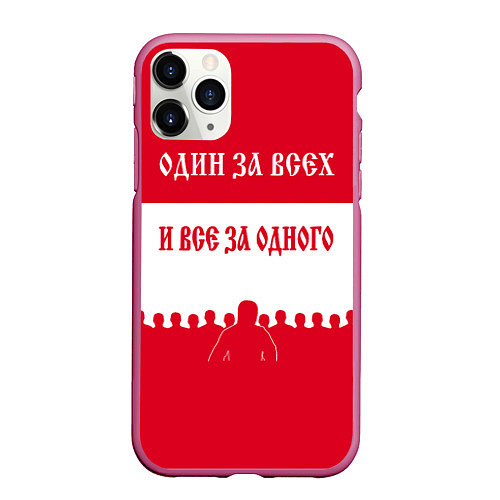 Чехол iPhone 11 Pro матовый Один за Всех и Все за Одного ФК СПАРТАК / 3D-Малиновый – фото 1