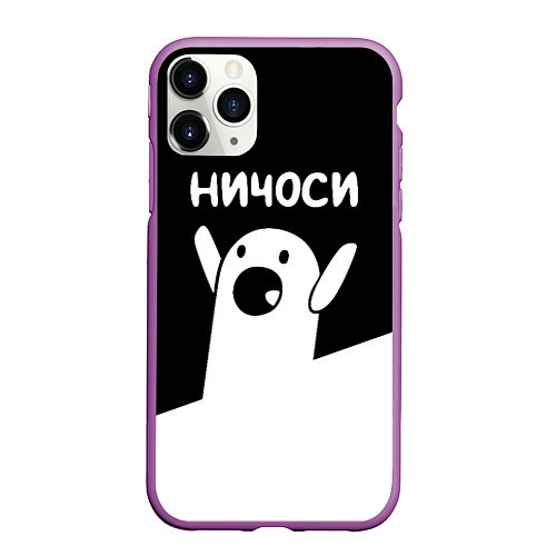 Чехол iPhone 11 Pro матовый Ничоси Nichosi / 3D-Фиолетовый – фото 1