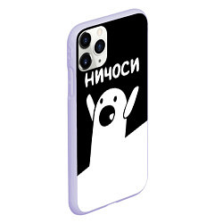 Чехол iPhone 11 Pro матовый Ничоси Nichosi, цвет: 3D-светло-сиреневый — фото 2