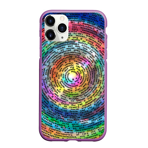 Чехол iPhone 11 Pro матовый Я в своем познании / 3D-Фиолетовый – фото 1