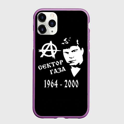 Чехол iPhone 11 Pro матовый Сектор Газа 1964-2000 / 3D-Фиолетовый – фото 1