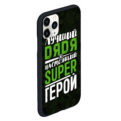 Чехол iPhone 11 Pro матовый Дядя Super Герой, цвет: 3D-черный — фото 2