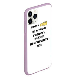 Чехол iPhone 11 Pro матовый ЦИТАТЫ О МУДРОСТИ, цвет: 3D-сиреневый — фото 2