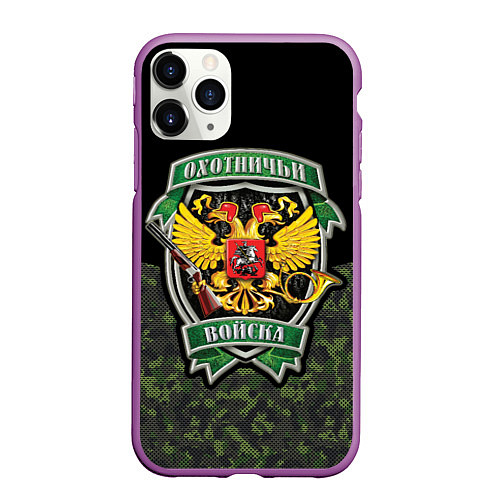 Чехол iPhone 11 Pro матовый Охотничьи Войска камуфляж / 3D-Фиолетовый – фото 1