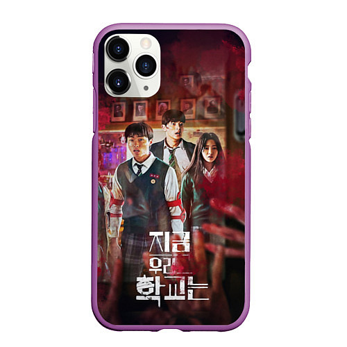 Чехол iPhone 11 Pro матовый All of us are zombie / 3D-Фиолетовый – фото 1