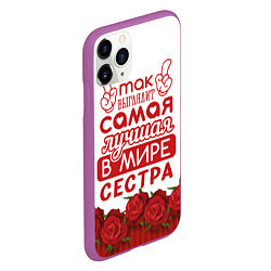 Чехол iPhone 11 Pro матовый Самая Лучшая в Мире СЕСТРА, цвет: 3D-фиолетовый — фото 2