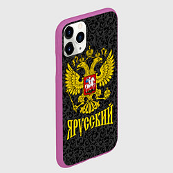 Чехол iPhone 11 Pro матовый Я Русский Герб России, цвет: 3D-фиолетовый — фото 2