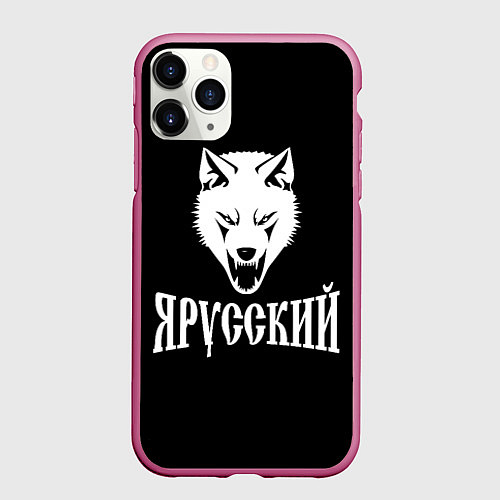 Чехол iPhone 11 Pro матовый Я Русский Волк / 3D-Малиновый – фото 1