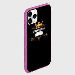 Чехол iPhone 11 Pro матовый Её величество Анна!, цвет: 3D-фиолетовый — фото 2
