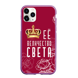 Чехол iPhone 11 Pro матовый Её величество Прекрасная Света, цвет: 3D-фиолетовый