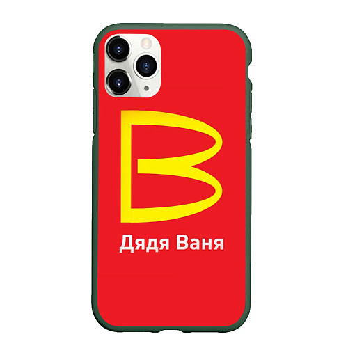 Чехол iPhone 11 Pro матовый Жёлтый дядька / 3D-Темно-зеленый – фото 1