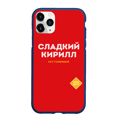 Чехол iPhone 11 Pro матовый СЛАДКИЙ КИРИЛЛ / 3D-Тёмно-синий – фото 1