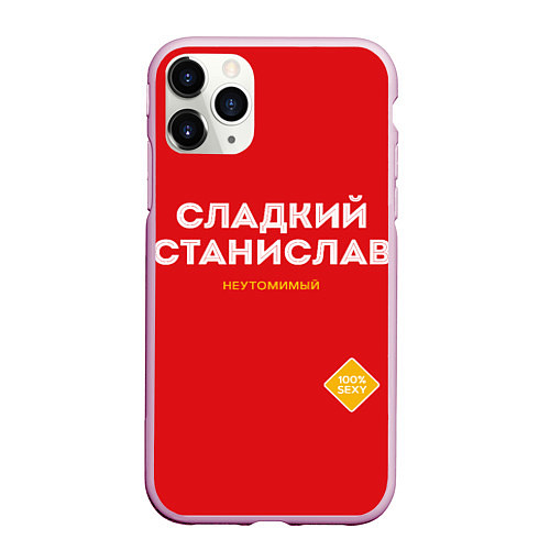 Чехол iPhone 11 Pro матовый СЛАДКИЙ СТАНИСЛАВ / 3D-Розовый – фото 1