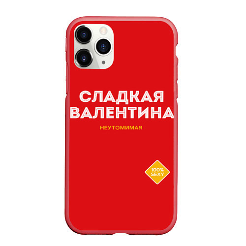 Чехол iPhone 11 Pro матовый СЛАДКАЯ ВАЛЕНТИНА / 3D-Красный – фото 1