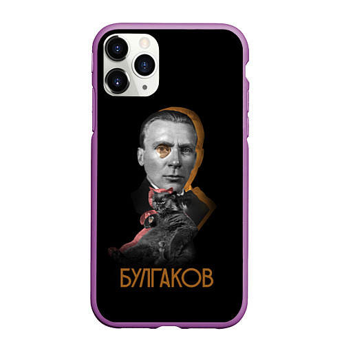 Чехол iPhone 11 Pro матовый Автор Булгаков / 3D-Фиолетовый – фото 1