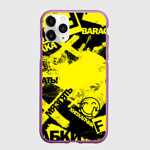 Чехол iPhone 11 Pro матовый Черно-желтый беспредел / 3D-Фиолетовый – фото 1