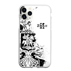 Чехол iPhone 11 Pro матовый ИВАН ГЕРБ, цвет: 3D-белый