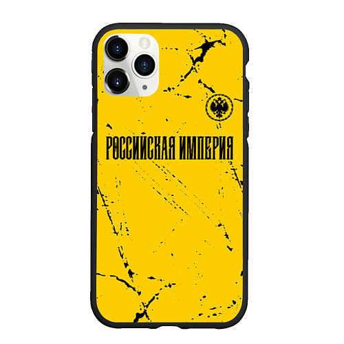 Чехол iPhone 11 Pro матовый RUSSIAN EMPIRE - ГЕРБ - Гранж / 3D-Черный – фото 1