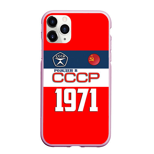 Чехол iPhone 11 Pro матовый РОЖДЕН В СССР 1971 / 3D-Розовый – фото 1
