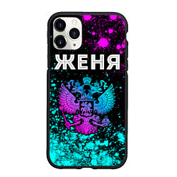Чехол iPhone 11 Pro матовый Женя Россия, цвет: 3D-черный
