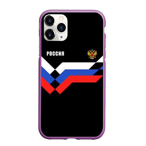 Чехол iPhone 11 Pro матовый РОССИЯ ТРИКОЛОР ЛИНИИ / 3D-Фиолетовый – фото 1