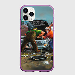 Чехол iPhone 11 Pro матовый Руки в масле, шея в мыле, цвет: 3D-фиолетовый