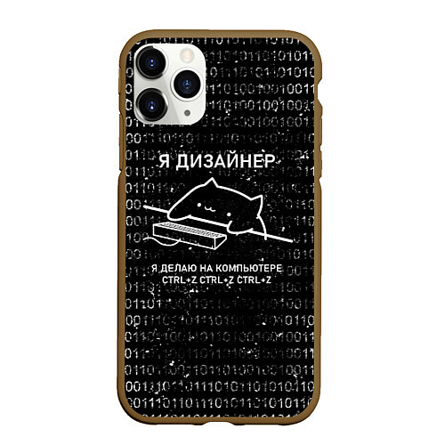 Чехол iPhone 11 Pro матовый КОТ ДИЗАЙНЕР CTRLZ / 3D-Коричневый – фото 1