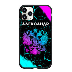 Чехол iPhone 11 Pro матовый Александр Россия, цвет: 3D-черный