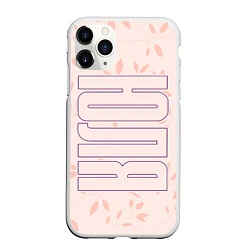 Чехол iPhone 11 Pro матовый Имя Юля по-вертикали с розовым фоном, цвет: 3D-белый