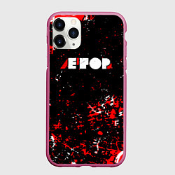 Чехол iPhone 11 Pro матовый Егор летов - гражданская оборона