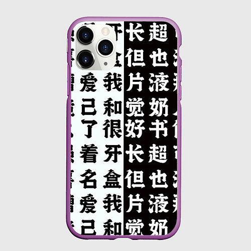 Чехол iPhone 11 Pro матовый Японские иероглифы Япония Tokyo / 3D-Фиолетовый – фото 1