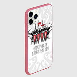 Чехол iPhone 11 Pro матовый Русская дружина, цвет: 3D-малиновый — фото 2