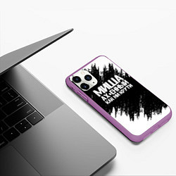 Чехол iPhone 11 Pro матовый Миша ах*енный как ни крути, цвет: 3D-фиолетовый — фото 2