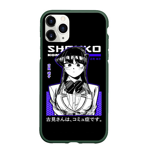 Чехол iPhone 11 Pro матовый У КОМИ ПРОБЛЕМЫ С ОБЩЕНИЕМ KOMI SHOUKO / 3D-Темно-зеленый – фото 1