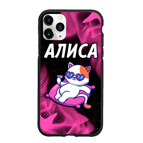 Чехол iPhone 11 Pro матовый Алиса - КОШЕЧКА - Огонь / 3D-Черный – фото 1