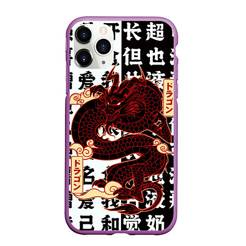 Чехол iPhone 11 Pro матовый Японский красный Дракон на иероглифах JAPAN Dragon / 3D-Фиолетовый – фото 1