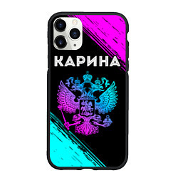 Чехол iPhone 11 Pro матовый Карина Россия