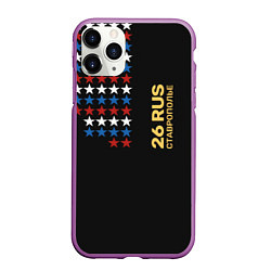 Чехол iPhone 11 Pro матовый Ставрополье 26 RUS, цвет: 3D-фиолетовый