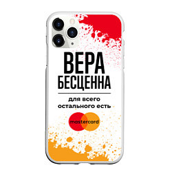 Чехол iPhone 11 Pro матовый Вера Бесценна, а для всего остального есть Мастерк, цвет: 3D-белый