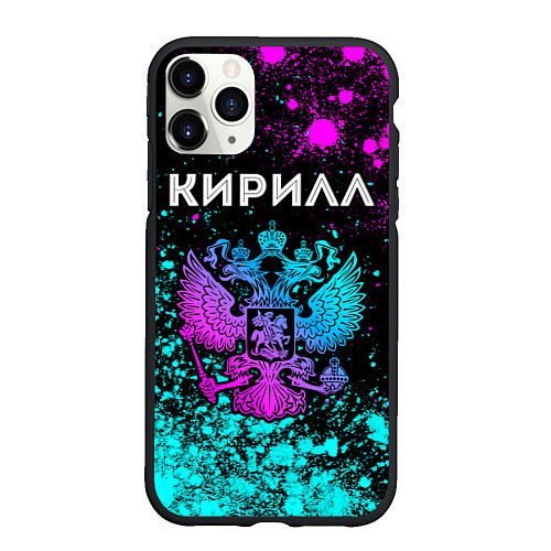 Чехол iPhone 11 Pro матовый Кирилл Россия / 3D-Черный – фото 1