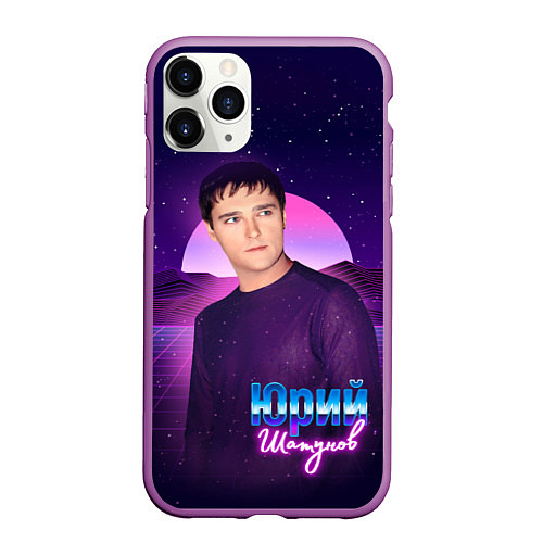 Чехол iPhone 11 Pro матовый Юрий Шатунов / 3D-Фиолетовый – фото 1
